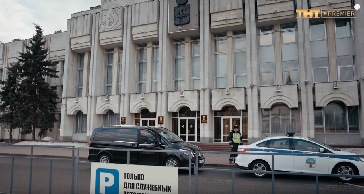В фильме мэр Синеозёрска работает в здании правителсьтва Ярославской области