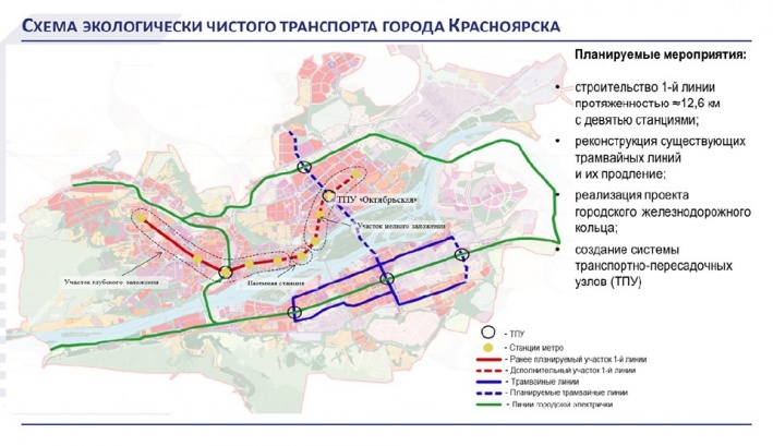 Так выглядит схема экологически чистого транспорта в Красноярске Так выглядит схема экологически чистого транспорта в Красноярске