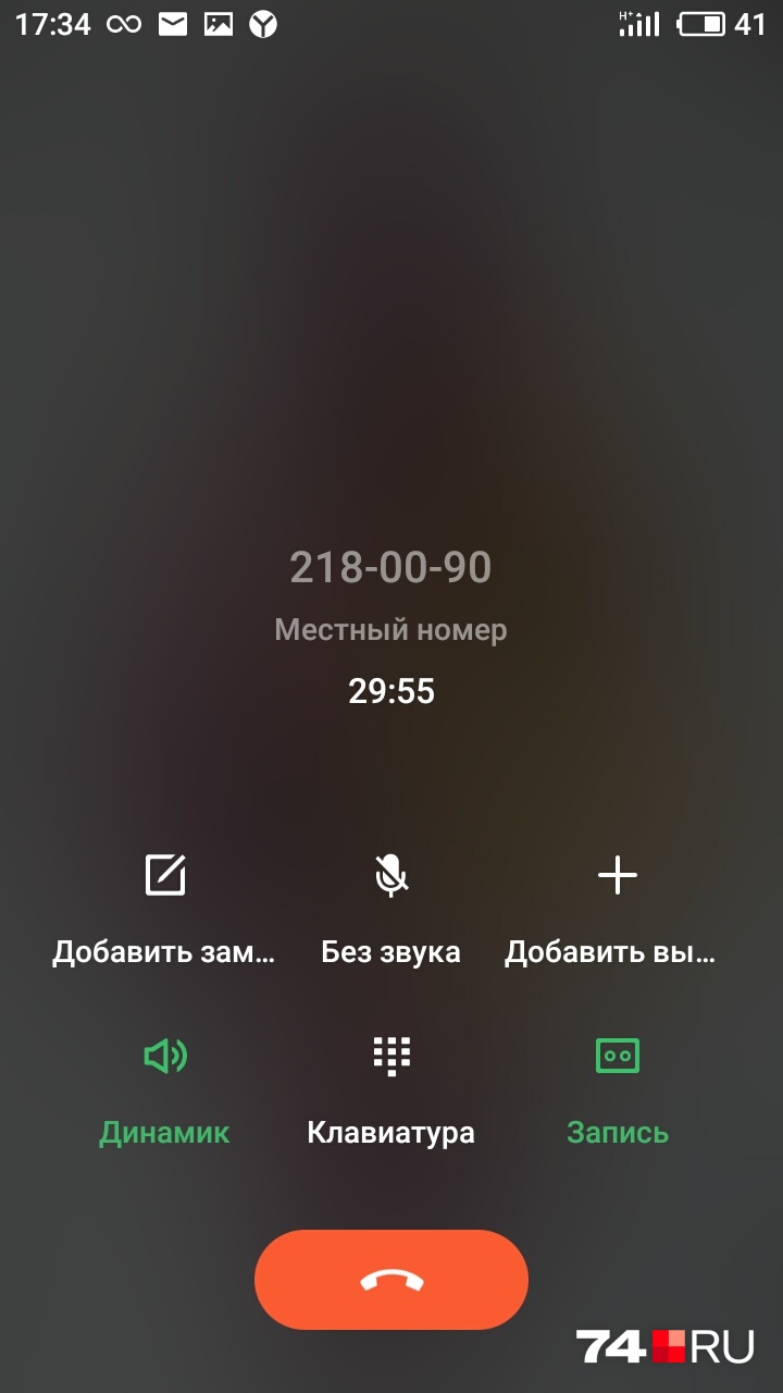 За 30 минут трубку в регистратуре никто так и не взял За 30 минут трубку в регистратуре никто так и не взял