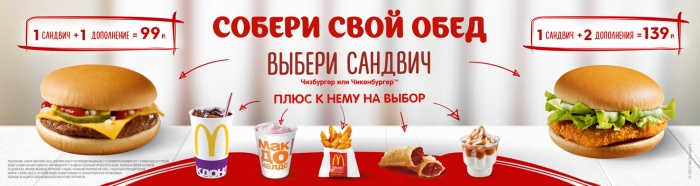 Новосибирцам рассказали правду о продукции «Макдоналдса»