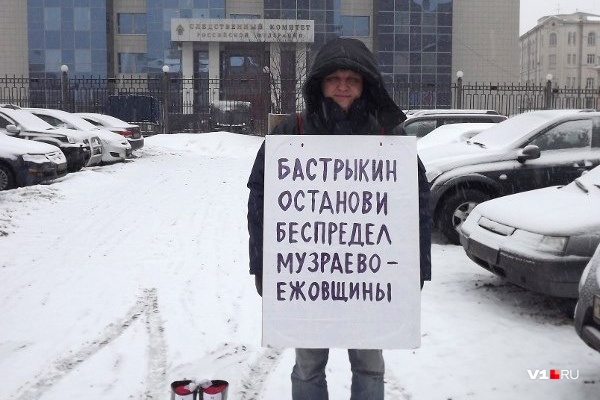 Владимир Васин с одиночным пикетом Владимир Васин с одиночным пикетом