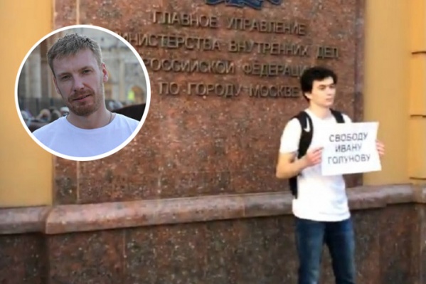 Егор Бычков убежден, что наркотики Голунову подложили Егор Бычков убежден, что наркотики Голунову подложили