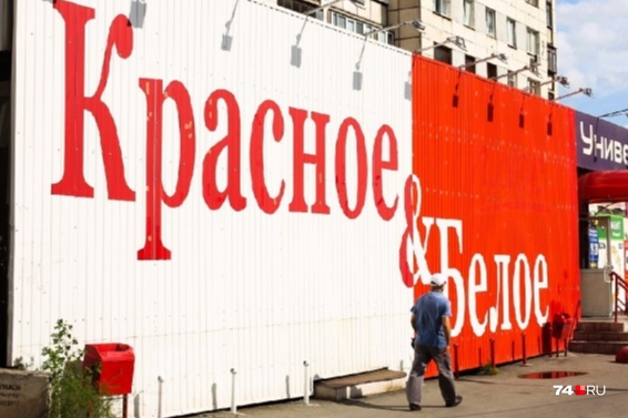 На темпы роста челябинской сети давно обратили внимание конкуренты На темпы роста челябинской сети давно обратили внимание конкуренты