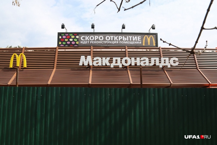 В прошлый раз «Макдоналдс» ремонтировали около месяца В прошлый раз «Макдоналдс» ремонтировали около месяца