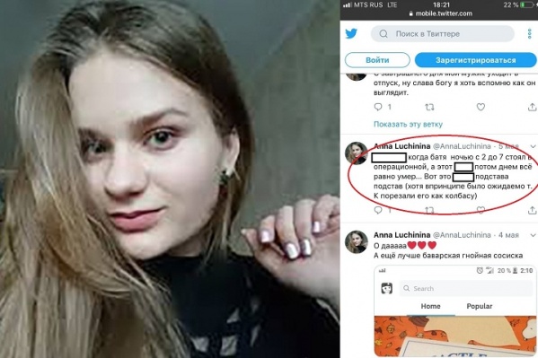 Скандал разгорелся после появления оскорбительных скриншотов в соцсетях Скандал разгорелся после появления оскорбительных скриншотов в соцсетях
