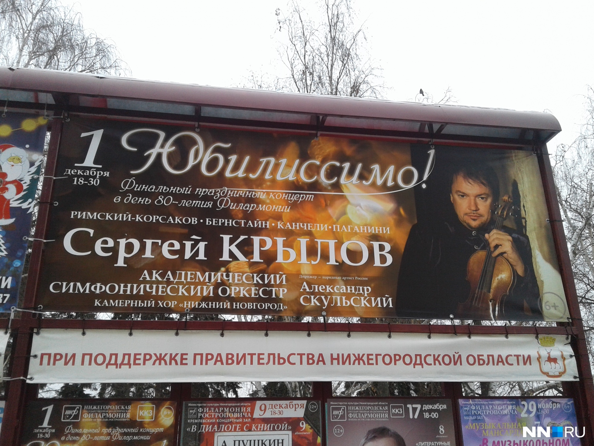 Всемирно известный скрипач приехал на юбилей нижегородской филармонии