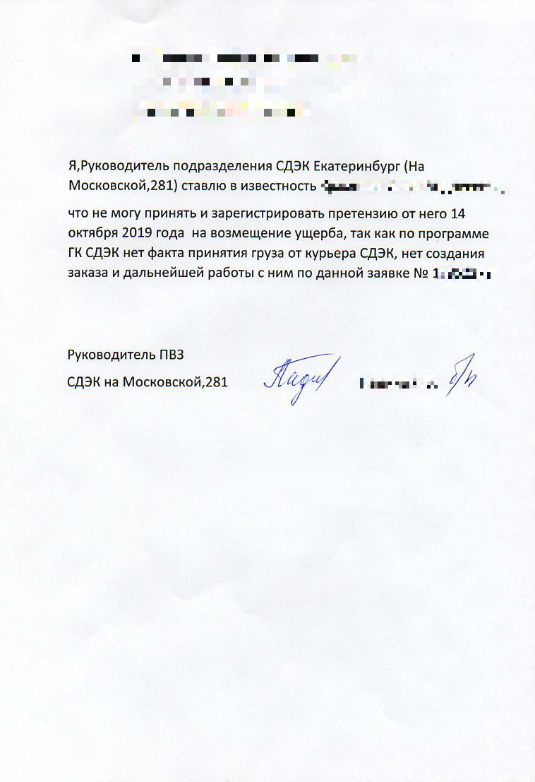 Ответ компании Ответ компании