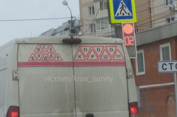 Фургон с позитивным лозунгом Фургон с позитивным лозунгом