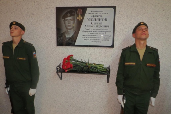 Сергей Молянов посмертно награжден орденом Мужества Сергей Молянов посмертно награжден орденом Мужества