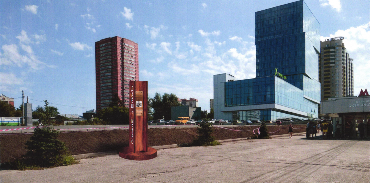 Стелу предложили установить возле станции метро Октябрьская, с которой начался Новосибирский метрополитен