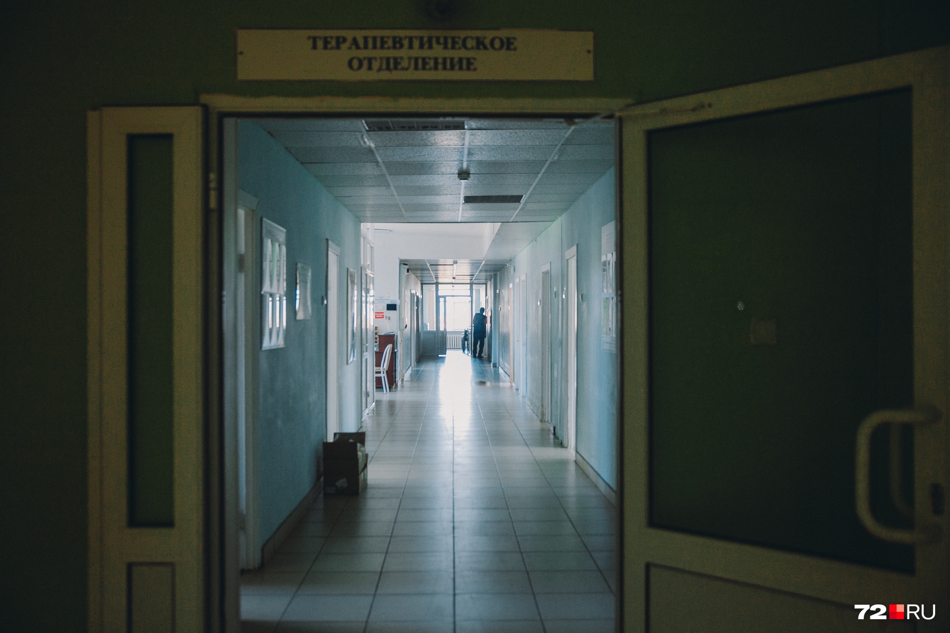 Светлые коридоры терапевтического отделения. Вопреки расхожим мнениям, палаты с облупившейся штукатуркой мы не обнаружили. Обстановка скромная, но всё аккуратно Светлые коридоры терапевтического отделения. Вопреки расхожим мнениям, палаты с облупившейся штукатуркой мы не обнаружили. Обстановка скромная, но всё аккуратно