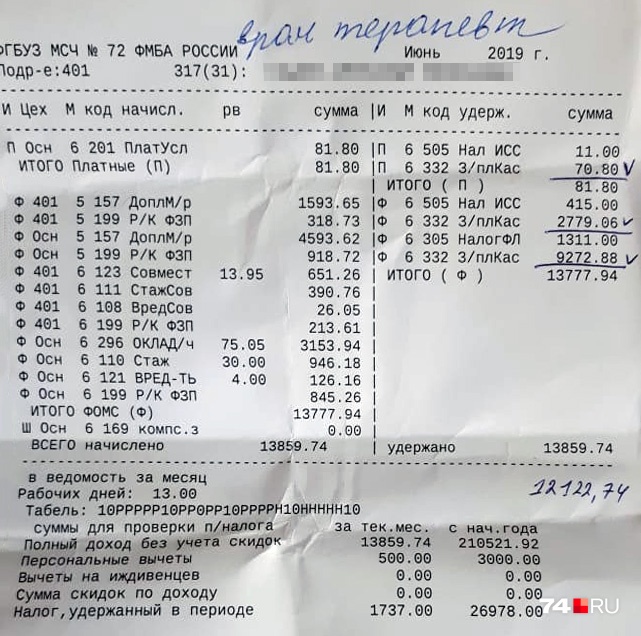 Но некоторые специалисты недовольны заработком и в июне Но некоторые специалисты недовольны заработком и в июне