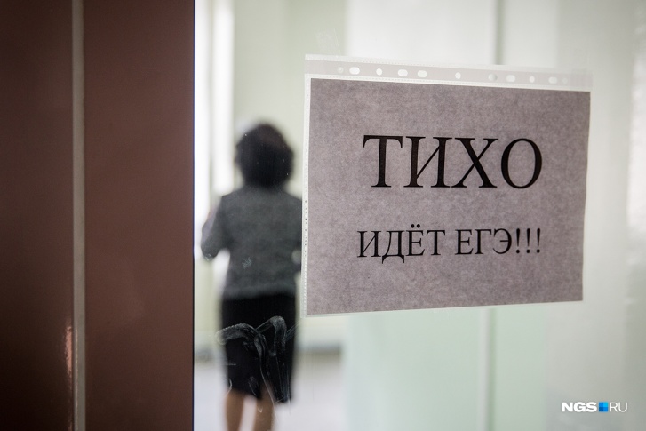 Экзамены идут в штатном режиме, считает министр образования Новосибирской области Сергей Федорчук Экзамены идут в штатном режиме, считает министр образования Новосибирской области Сергей Федорчук