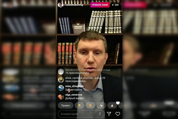За сутки губернатор получил около 200 вопросов от пермяков За сутки губернатор получил около 200 вопросов от пермяков