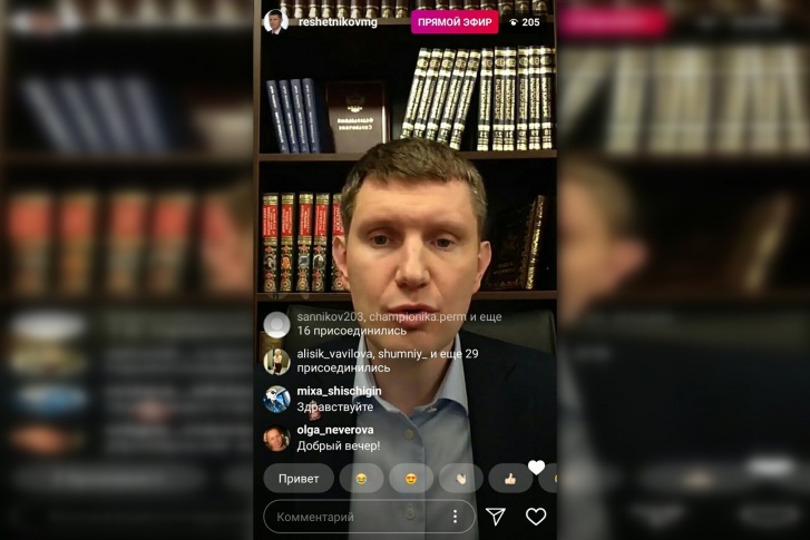 За сутки губернатор получил около 200 вопросов от пермяков За сутки губернатор получил около 200 вопросов от пермяков