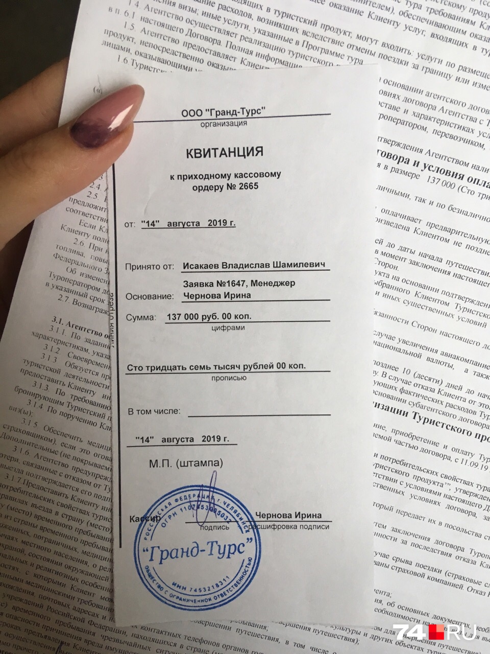 Семья Исакаевых оплатила путёвки в Турцию на троих, но отпуск им пришлось провести дома Семья Исакаевых оплатила путёвки в Турцию на троих, но отпуск им пришлось провести дома