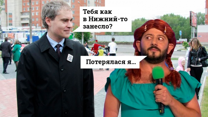 «Потерялася я...»: комикс о том, как Михаил Галустян встречался с мэром Нижнего Новгорода