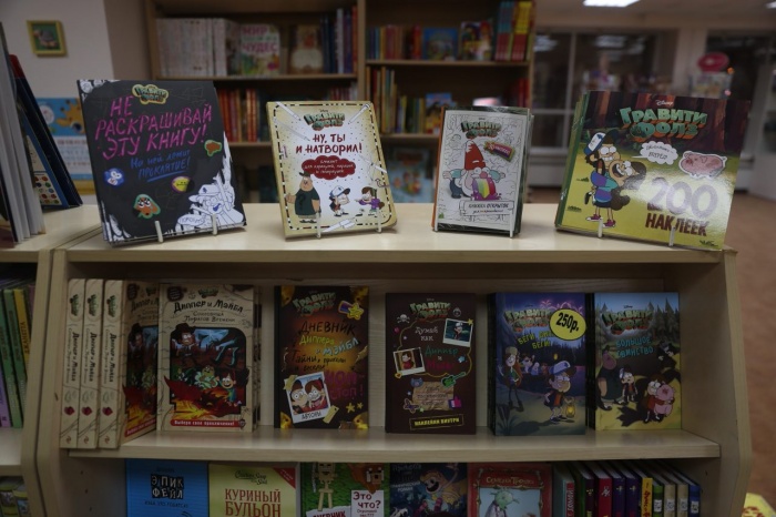 Книги из серии «Disney. Гравити Фолз» Книги из серии «Disney. Гравити Фолз»