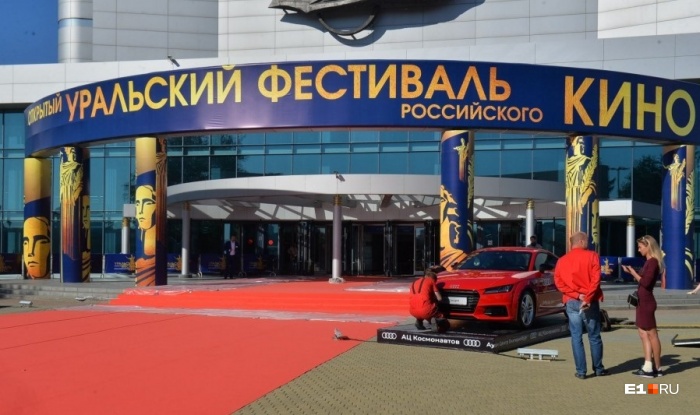 Уральский кинофестиваль проходил дважды: в 2016 и 2017 годах Уральский кинофестиваль проходил дважды: в 2016 и 2017 годах