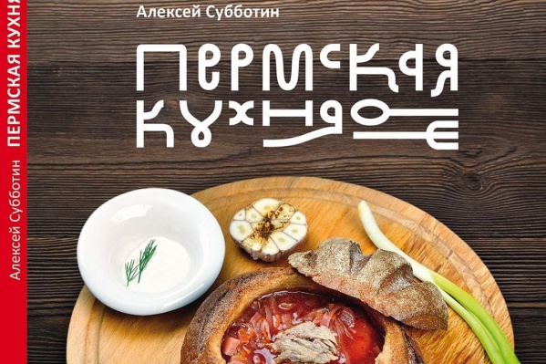 Составителем новой книги стал сын автора советского издания Составителем новой книги стал сын автора советского издания