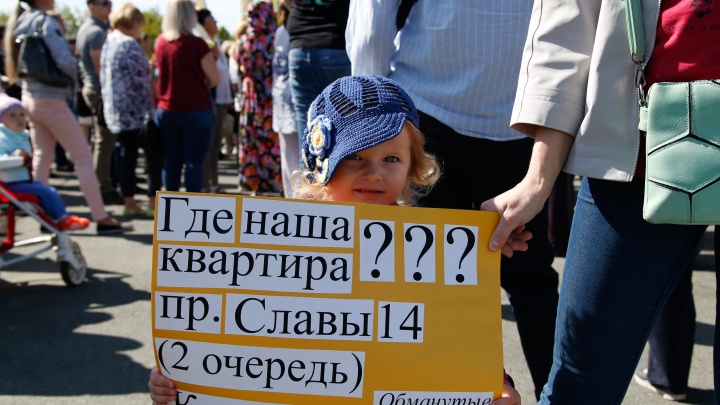 «Мошенники жируют, наши дети бомжуют»: обманутые дольщики вышли на митинг в Челябинске