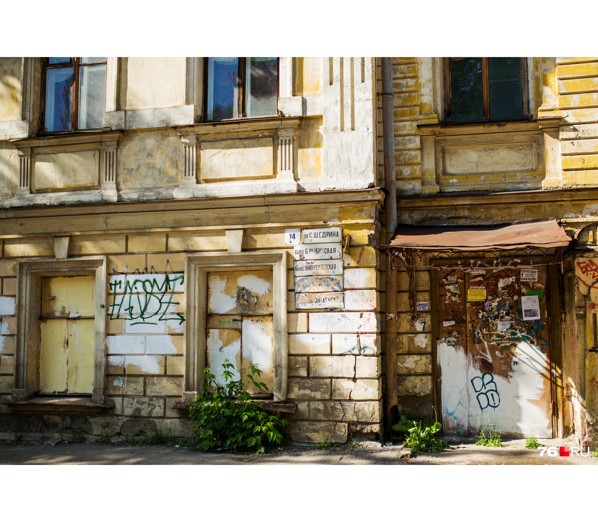 В Ярославле отчистят от граффити все дома, на которых есть памятные таблички