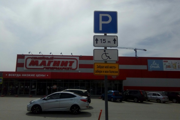 Так в Самаре решили привлечь внимание к незаконной парковке на местах для инвалидов Так в Самаре решили привлечь внимание к незаконной парковке на местах для инвалидов