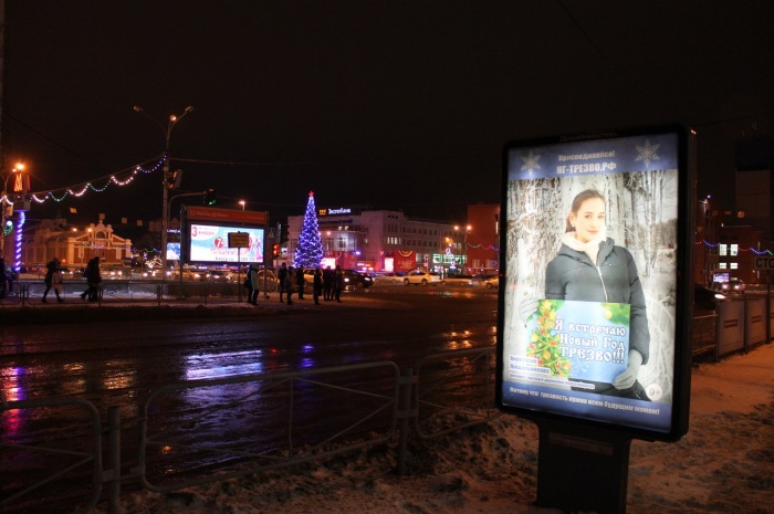 Лайтбоксы с новой социальной рекламой появились на площади Ленина в день открытия новогоднего городка Лайтбоксы с новой социальной рекламой появились на площади Ленина в день открытия новогоднего городка