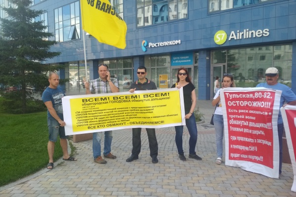 Около 50 обманутых дольщиков из разных долгостроев вышли на пикет на улице Орджоникидзе Около 50 обманутых дольщиков из разных долгостроев вышли на пикет на улице Орджоникидзе