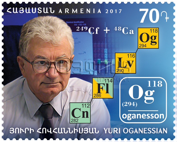 Почтовая марка, выпущенная в Армении в 2017 году в честь нового элемента