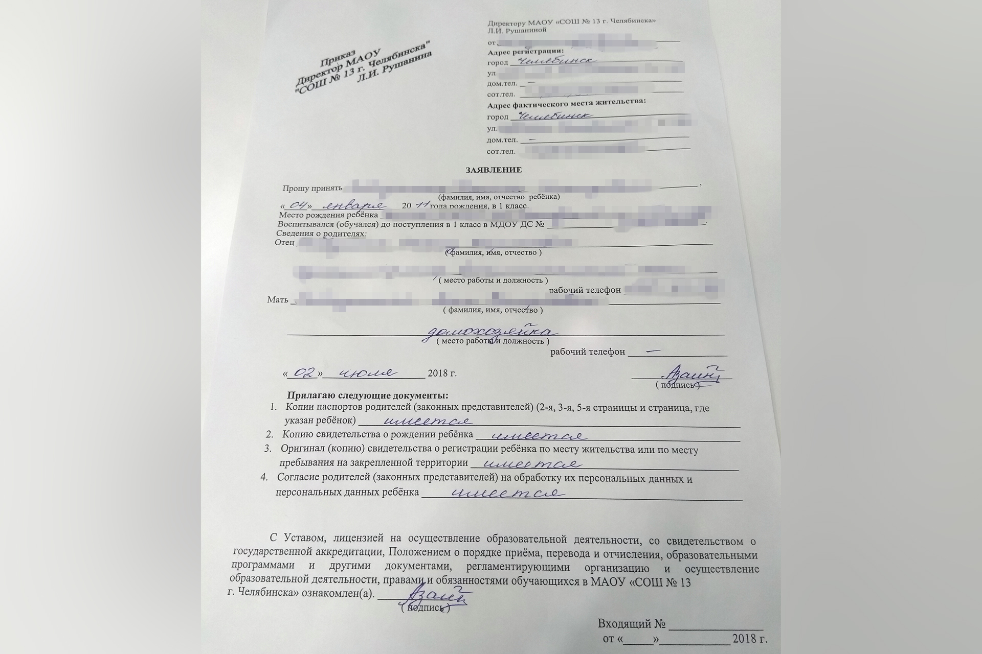 Бланк заявления родителям выдали, но принять его отказались Бланк заявления родителям выдали, но принять его отказались