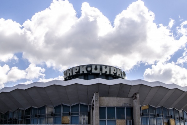 Ремонт цирка начнут в 2019 году Ремонт цирка начнут в 2019 году
