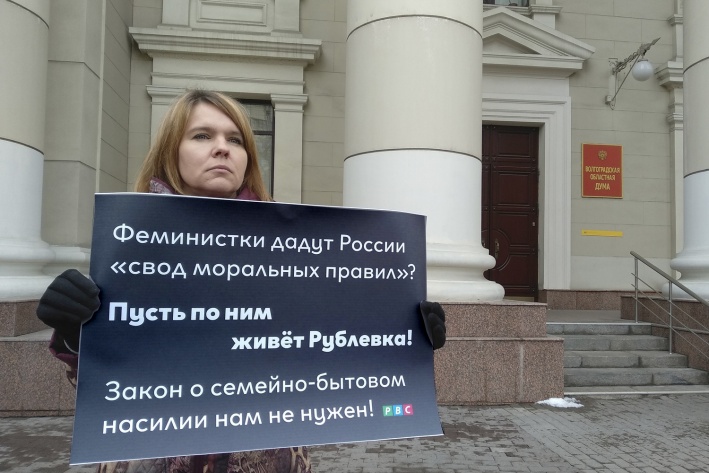 Проект закона о домашнем насилии