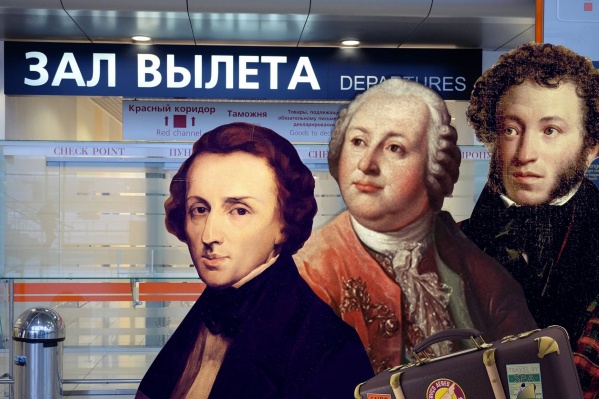 Шопен, Ломоносов, Пушкин — к кому полетите? Шопен, Ломоносов, Пушкин — к кому полетите?