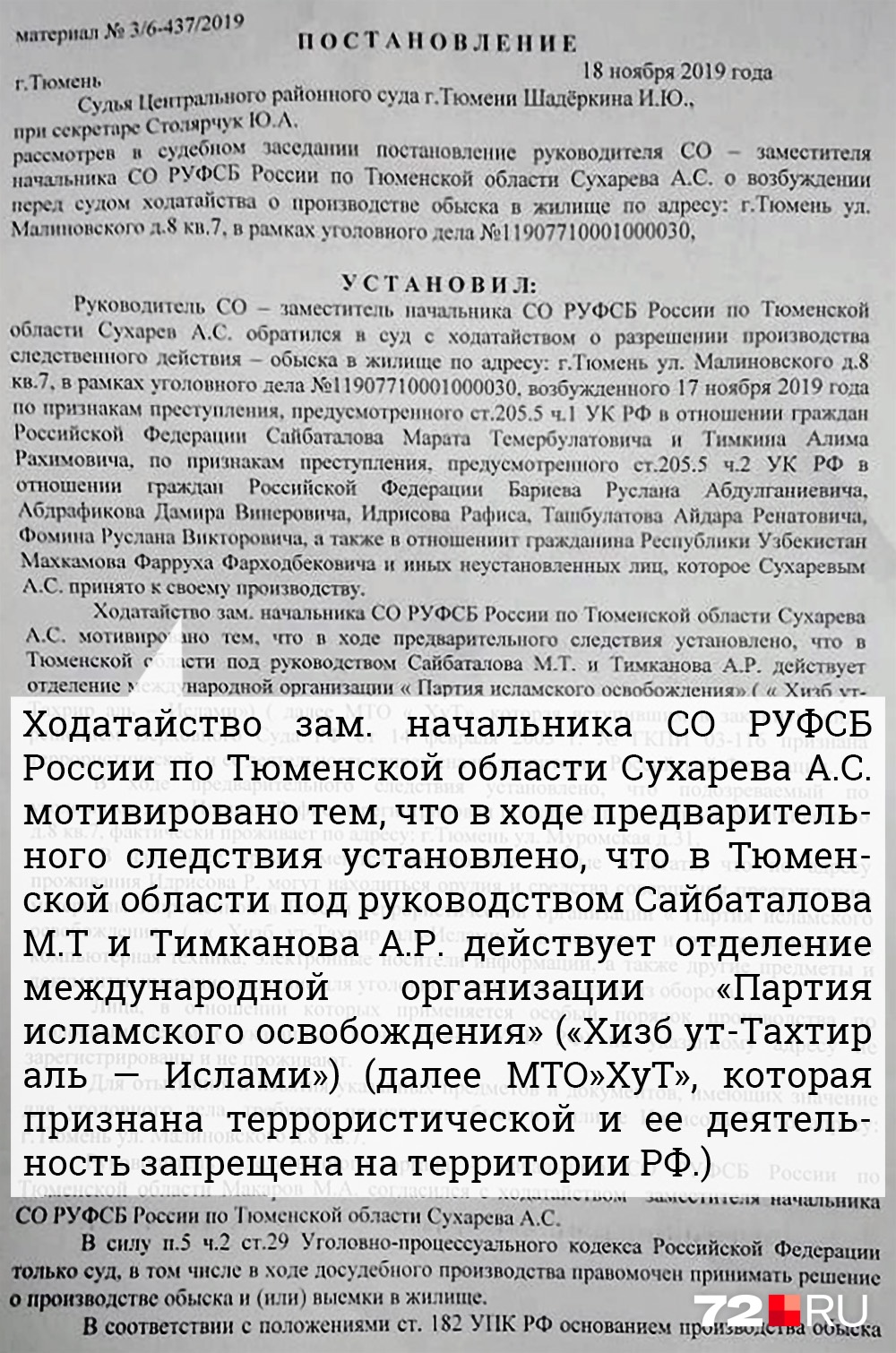 Постановление об обыске в жилье подозреваемых Постановление об обыске в жилье подозреваемых