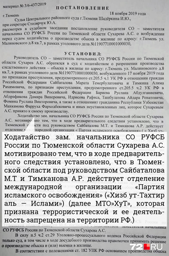 Постановление о задержании подозреваемого рб образец