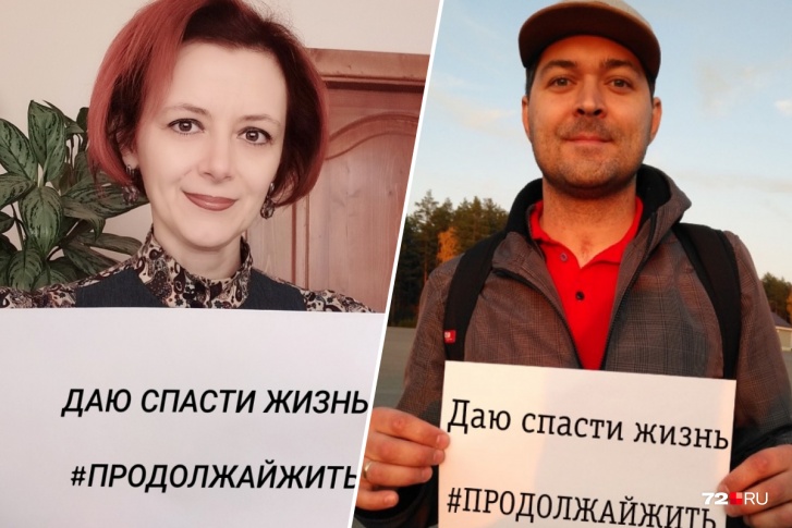 Участники флешмоба во всеуслышание заявили: после смерти они готовы стать чьим-то донором. А как к такому решению относитесь вы? Расскажите нам в комментариях Участники флешмоба во всеуслышание заявили: после смерти они готовы стать чьим-то донором. А как к такому решению относитесь вы? Расскажите нам в комментариях