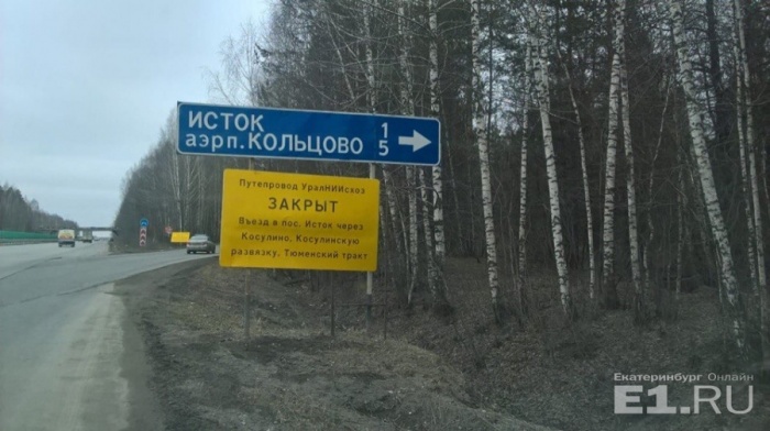 Мост перекрывали на один день — для испытаний, и это вызвало негодование жителей Истока Мост перекрывали на один день — для испытаний, и это вызвало негодование жителей Истока