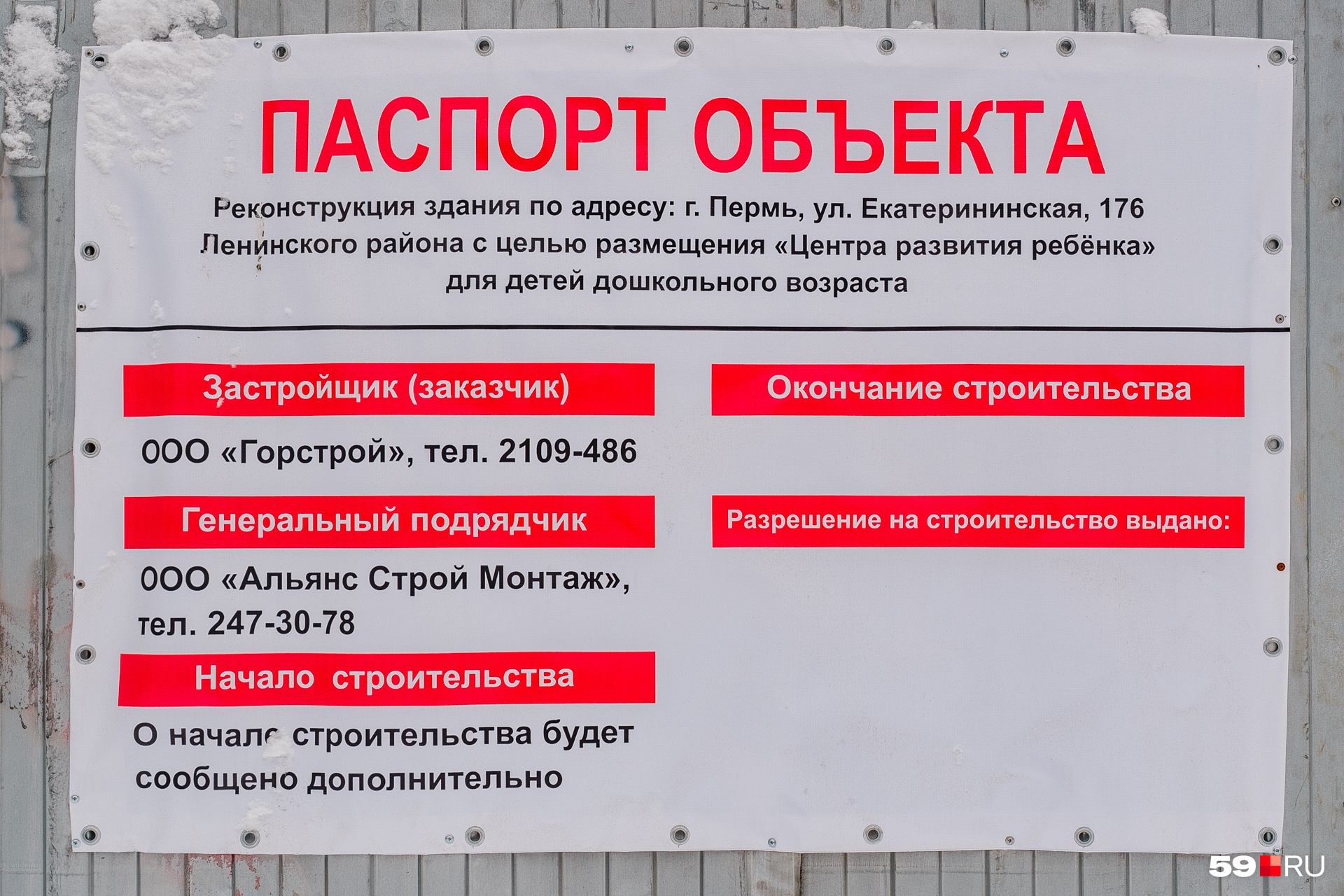 Застройщик хочет разместить здесь «Центр развития ребенка» Застройщик хочет разместить здесь «Центр развития ребенка»