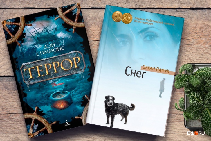 Наш книжный обозреватель Вадим Бадретдинов считает, что это эти два романа — лучшее чтение для такой погоды Наш книжный обозреватель Вадим Бадретдинов считает, что это эти два романа — лучшее чтение для такой погоды
