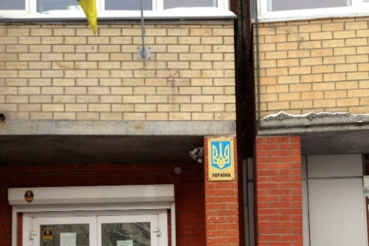 Всего ликвидировали 5 участков, действующих на территории России — при посольстве Украины в Москве, генконсульствах в Ростове-на-Дону и Санкт-Петербурге, а также при консульствах в Новосибирске и Екатеринбурге. Всего ликвидировали 5 участков, действующих на территории России — при посольстве Украины в Москве, генконсульствах в Ростове-на-Дону и Санкт-Петербурге, а также при консульствах в Новосибирске и Екатеринбурге.