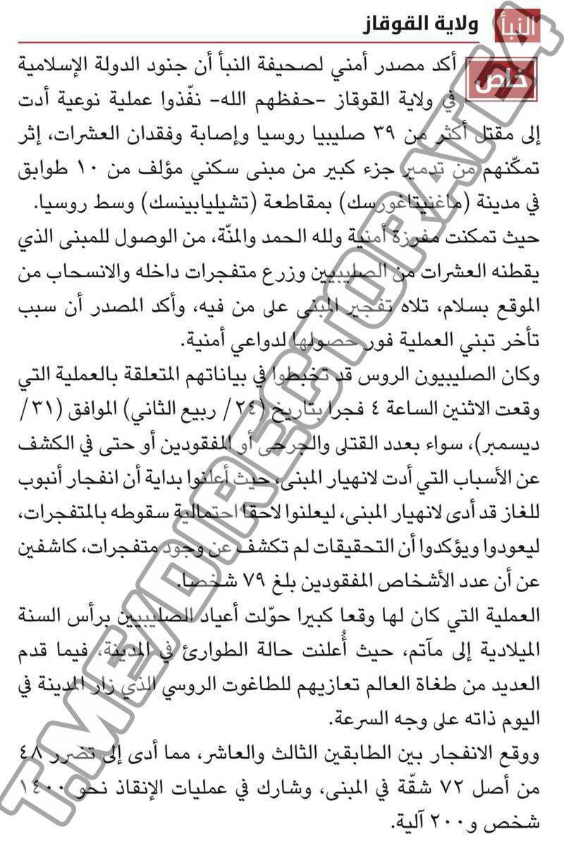 Так выглядит скриншот публикации в газете Al Naba Так выглядит скриншот публикации в газете Al Naba