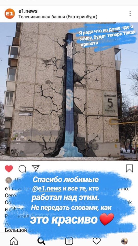 Безбашенный день на E1.RU: над Екатеринбургом появился призрак снесённой год назад телевышки