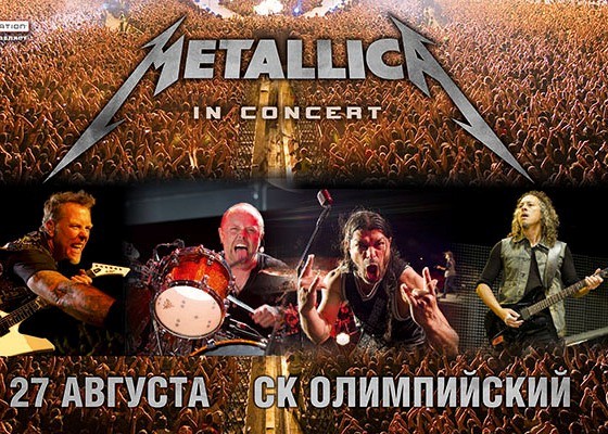 Екатеринбуржцы могут бесплатно попасть на концерт Metallica