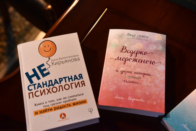 Новые книги Анны Кирьяновой Новые книги Анны Кирьяновой