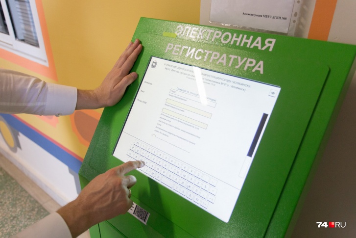 Путь каждого пациента поликлиники № 8 теперь начинается с регистрации в системе Путь каждого пациента поликлиники № 8 теперь начинается с регистрации в системе