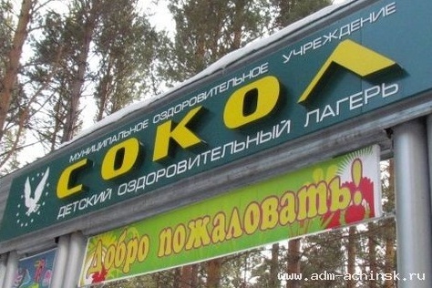 В 2016 году вожатого детского лагеря «Сокол» обвинили в насилии над 10-летней девочкой В 2016 году вожатого детского лагеря «Сокол» обвинили в насилии над 10-летней девочкой