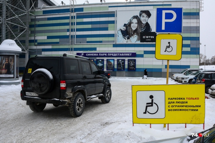 Парковки для инвалидов скоро станут не единственным местом, где автомобили с такой наклейкой имеют право на «внеочередную» парковку