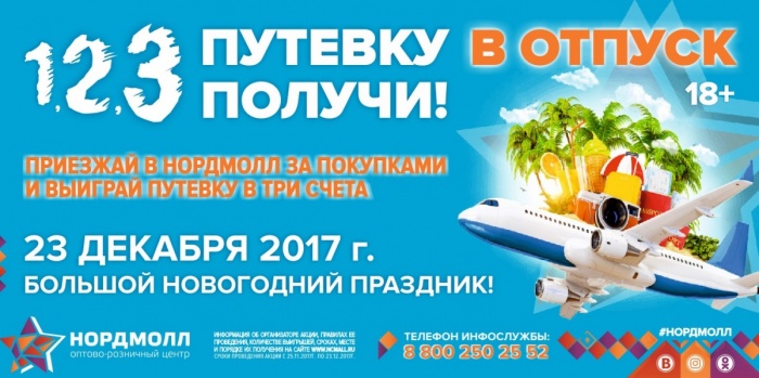 Cлучайно выбранная семья получит отпуск за покупку