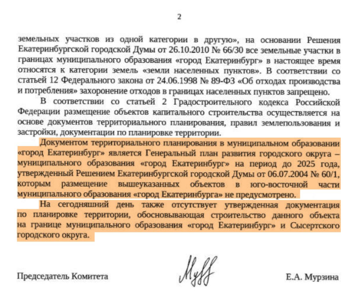 «Екатеринбург повезет мусор к нам»: жители Седельниково протестуют против нового полигона ТБО